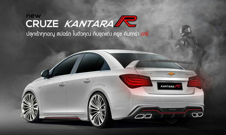 ชุดแต่งรอบคัน Chevrolet Cruze 2013 ทรง Kantara MC – ภาพที่ 3