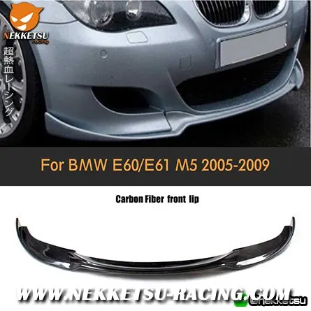 ลิ้นหน้าคาร์บอนของรถ BMW E60 M5 05-09