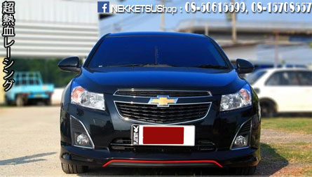 ชุดแต่งรอบคัน Chevrolet Cruze 2013 ทรง Kantara MC – ภาพที่ 8