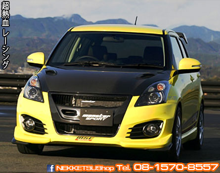 ลิ้นต่อหน้า Swift 2012 กันชน Swift Sport Monster – ภาพที่ 3