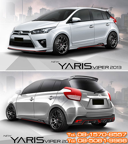 ชุดแต่งรอบคัน Yaris 2013 ทรง Viper – ภาพที่ 2